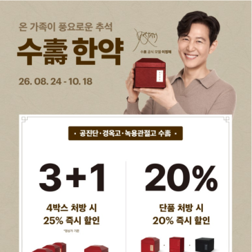 세종공진단예약 전 꼭 확인하세요, 세종추석선물세트 공진단·경옥고 차이