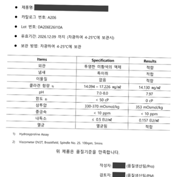 세종시스킨부스터 한의사가 직접 맞아본 ECM 진피재생약침? 모공, 건조, 탄력 고민있는 분들 필독 대표 이미지